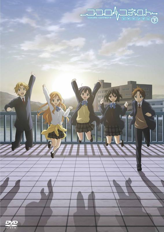 【DVD】TV ココロコネクト ミチランダム (下)