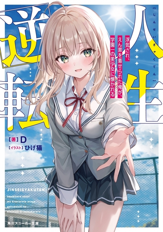 【小説まとめ買い】人生逆転【ポイント還元有】