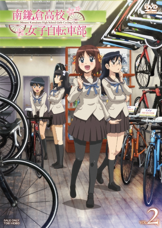 映像 Dvd Dvd Tv 南鎌倉高校女子自転車部 2 アニメイト