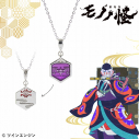 【グッズ-ネックレス】劇場版モノノ怪 ネックレスの画像
