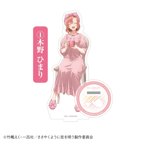 グッズ-スタンドポップ】TVアニメ『ささやくように恋を唄う』 アクリル 