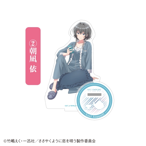 グッズ-スタンドポップ】TVアニメ『ささやくように恋を唄う』 アクリル 