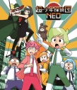 【Blu-ray】TV 超・少年探偵団NEOの画像