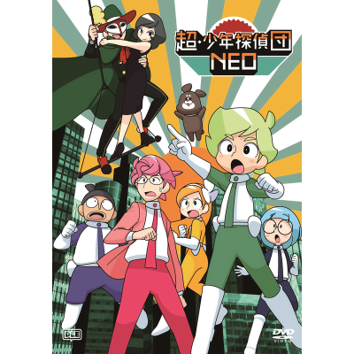 【DVD】TV 超・少年探偵団NEO