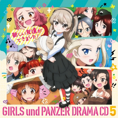 【ドラマCD】ガールズ&パンツァー 劇場版 ドラマCD5 新しい友達ができました!