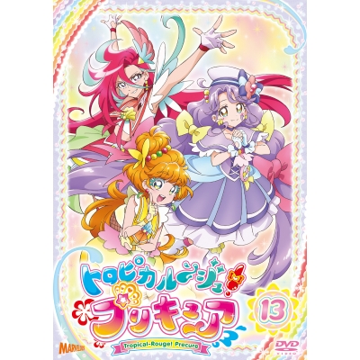 【DVD】TV トロピカル~ジュ!プリキュア vol.13