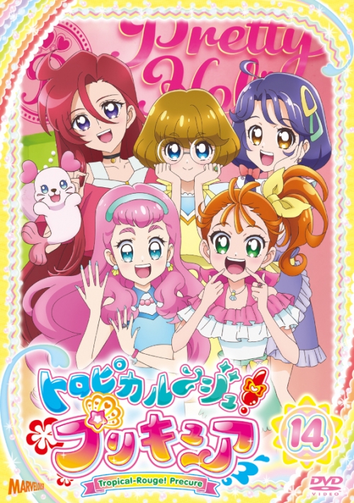 Dvd Tv トロピカル ジュ プリキュア Vol 14 アニメイト