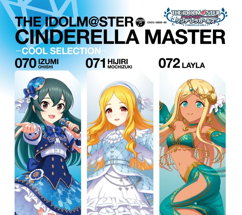 【音楽】THE IDOLM@STER CINDERELLA MASTER 070-072 －COOL SELECTION－