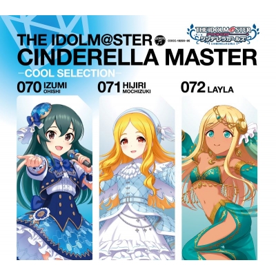 【音楽】THE IDOLM@STER CINDERELLA MASTER 070-072 -COOL SELECTION-