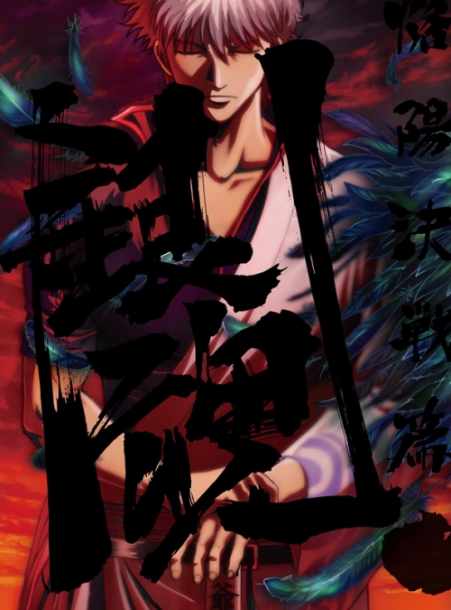 Blu Ray Tv 銀魂 1 完全生産限定版 アニメイト