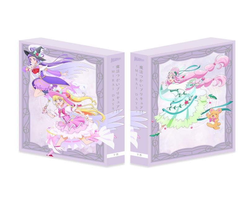 【ポイント還元版(20%)】【Blu-ray】TV 魔法つかいプリキュア！！～MIRAI DAYS～ Blu-ray豪華版 下巻