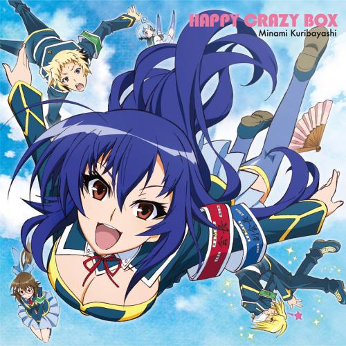【主題歌】TV めだかボックス OP「HAPPY CRAZY BOX」/栗林みな実 通常盤