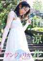 【DVD】森田涼花/アンジェリカの画像