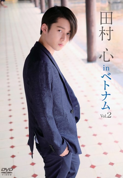 Dvd 田村心 In ベトナム Vol 2 アニメイト