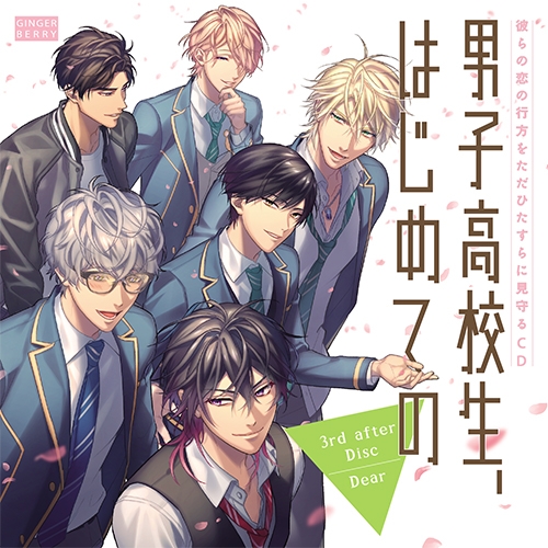 Danshi Koukousei Hajimete No 3rd After Disk Dear Regular Edition Drama Cds Yaoi Otaku Forum The Yaoi Forums