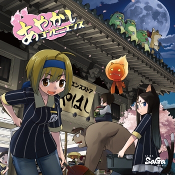 ドラマCD】AKIBA SAGA NOVEL あやかしコンビ二エンス | アニメイト