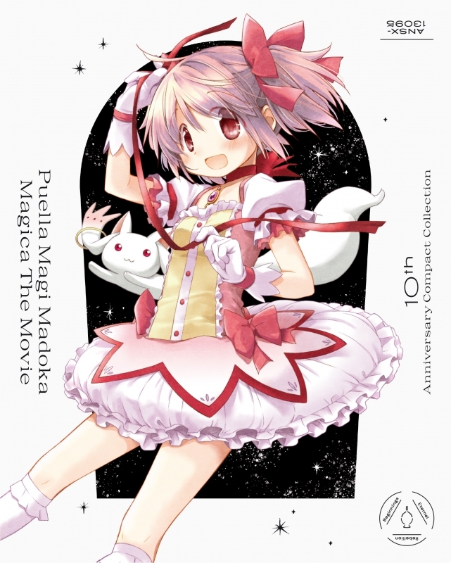 Blu-ray】劇場版 魔法少女まどか☆マギカ 10th Anniversary Compact 