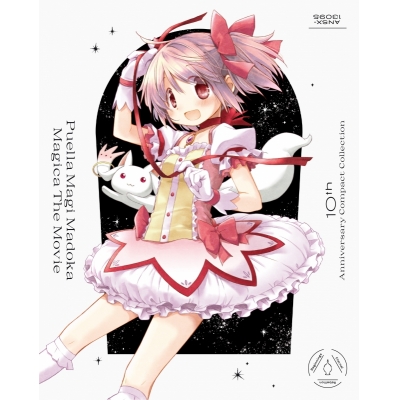 【Blu-ray】劇場版 魔法少女まどか☆マギカ 10th Anniversary Compact Collection 通常版