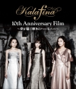 【Blu-ray】映画 Kalafina 10th Anniversary Film ~夢が紡ぐ輝きのハーモニー~の画像