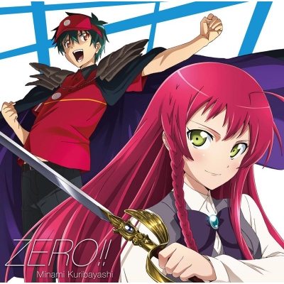 【主題歌】TV はたらく魔王さま! OP「ZERO!!」/栗林みな実 通常盤