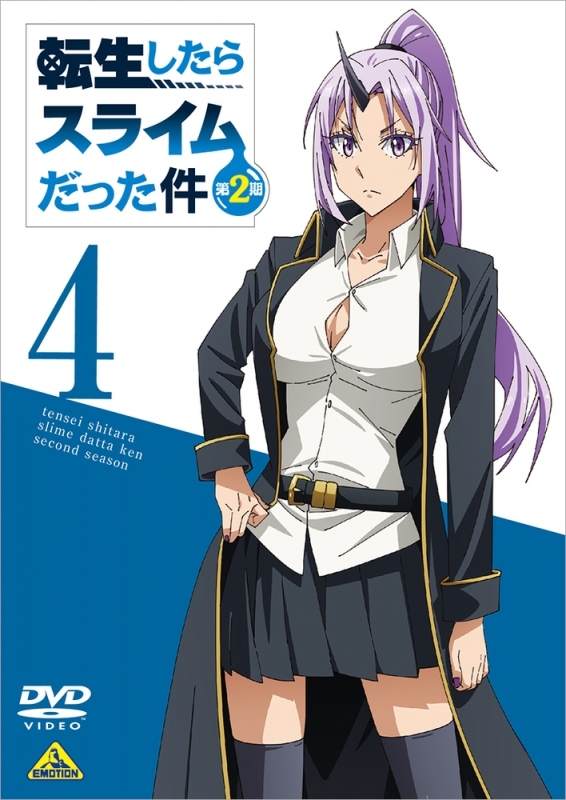 【DVD】TV 転生したらスライムだった件 第2期 4