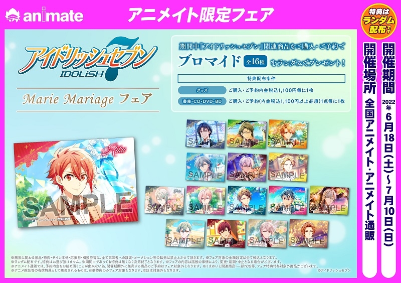 グッズ 巾着袋 アイドリッシュセブン 巾着 Idolish7 アイナナ いらすとや アニメイト