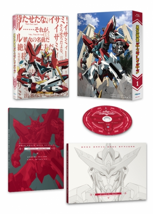 Blu-ray】TV 勇気爆発バーンブレイバーン 1 | アニメイト