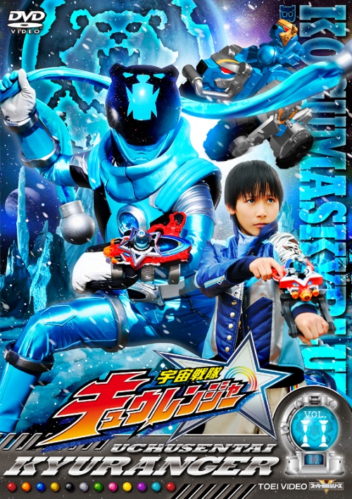 DVD】TV スーパー戦隊シリーズ 宇宙戦隊キュウレンジャー VOL.11 