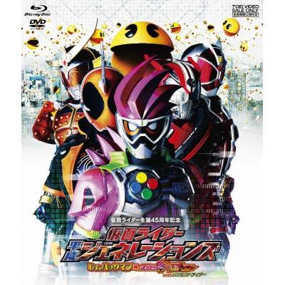 【Blu-ray】劇場版 仮面ライダー平成ジェネレーションズ Dr.パックマン対エグゼイド&ゴーストwithレジェンドライダー DVD付