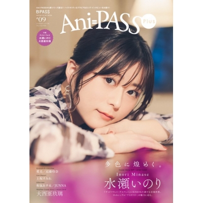 【ムック】Ani-PASS Plus #09