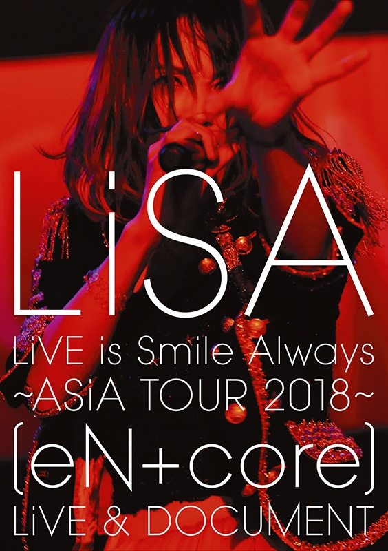 【Blu-ray】LiSA /LiVE is Smile Always～ASiA TOUR 2018～ eN + core LiVE & DOCUMENT