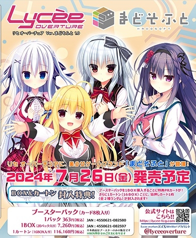 グッズ-カードゲーム】リセ オーバーチュア ブースターパック/Ver.まど 