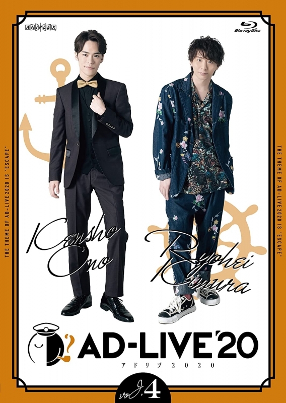 【Blu-ray】舞台 AD-LIVE 2020 第4巻 小野賢章×木村良平