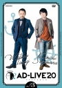 【DVD】舞台 AD-LIVE 2020 第3巻 高木渉×鈴村健一 通常版の画像