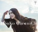 【アルバム】桑島法子/Houko ChroniCle 通常盤の画像