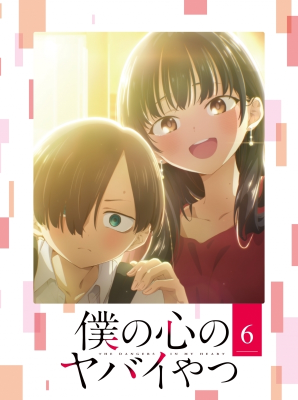 【Blu-ray】TV 僕の心のヤバイやつ 第6巻 アニメイト限定セット