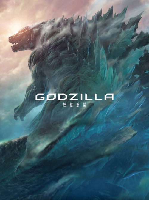 Blu-ray】劇場版 GODZILLA 怪獣惑星 コレクターズ・エディション 