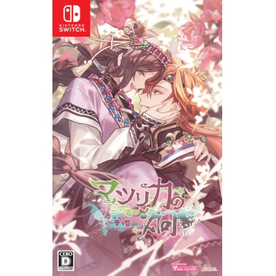 【NS】マツリカの炯-kEi- 天命華燭伝 通常版 アニメイト限定セット