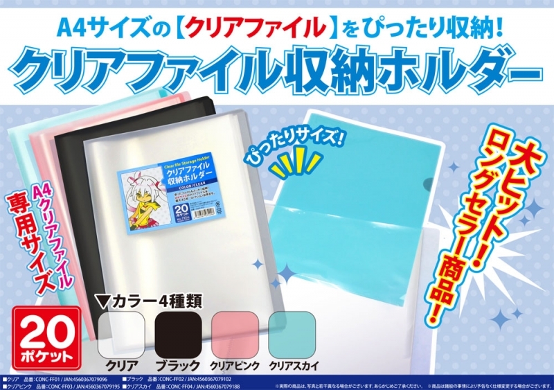グッズ ファイル クリアファイル収納ホルダー クリアピンク アニメイト
