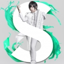 【アルバム】蒼井翔太 ベストアルバム「S」初回限定盤 (CD+Blu-ray)の画像