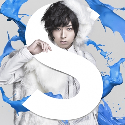 【アルバム】蒼井翔太 ベストアルバム「S」通常盤