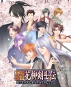 【データ販売】幕末恋華 花柳剣士伝 デジタルアーカイブ <スマホブラウザ>(ディースリー・パブリッシャー)の画像