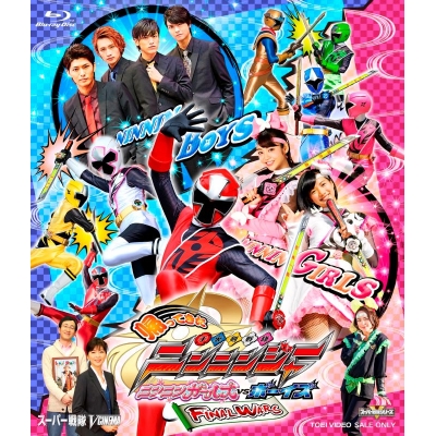【Blu-ray】帰ってきた手裏剣戦隊ニンニンジャー ニンニンガールズVSボーイズ FINAL WARS