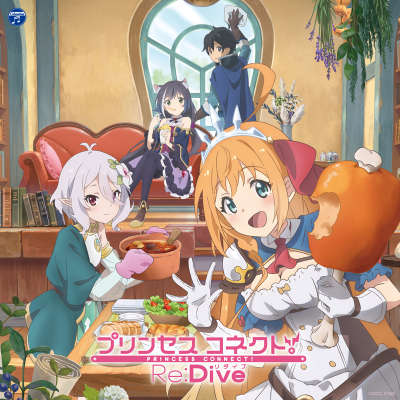 【主題歌】TV プリンセスコネクト!Re:Dive テーマソング「それでもともに歩いていく/Lost Princess」/ペコリーヌ・コッコロ・キャル