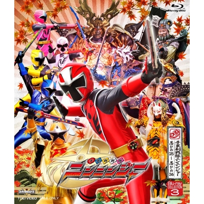 【Blu-ray】TV スーパー戦隊シリーズ 手裏剣戦隊ニンニンジャー Blu-ray COLLECTION 3