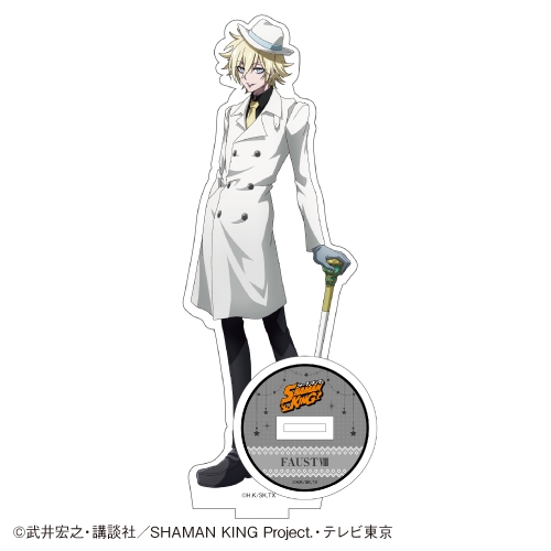グッズ スタンドポップ Tvアニメ Shaman King アクリルスタンド ファウスト 世 カラオケの鉄人 コラボ アニメイト