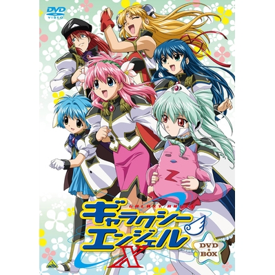 【DVD】TV ギャラクシーエンジェルX DVD-BOX