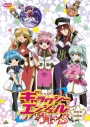 【DVD】TV ギャラクシーエンジェルAA+S DVD-BOXの画像