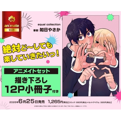 【コミック】絶対ど~しても楽していきたいっ! Drama 下载 ダウンロード Download 百度网盘 Mega MediaFire Mp3 CD 分享 感想 翻译セット【描き下ろし12P小冊子付き】