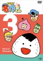 【DVD】あはれ!名作くん 3の画像